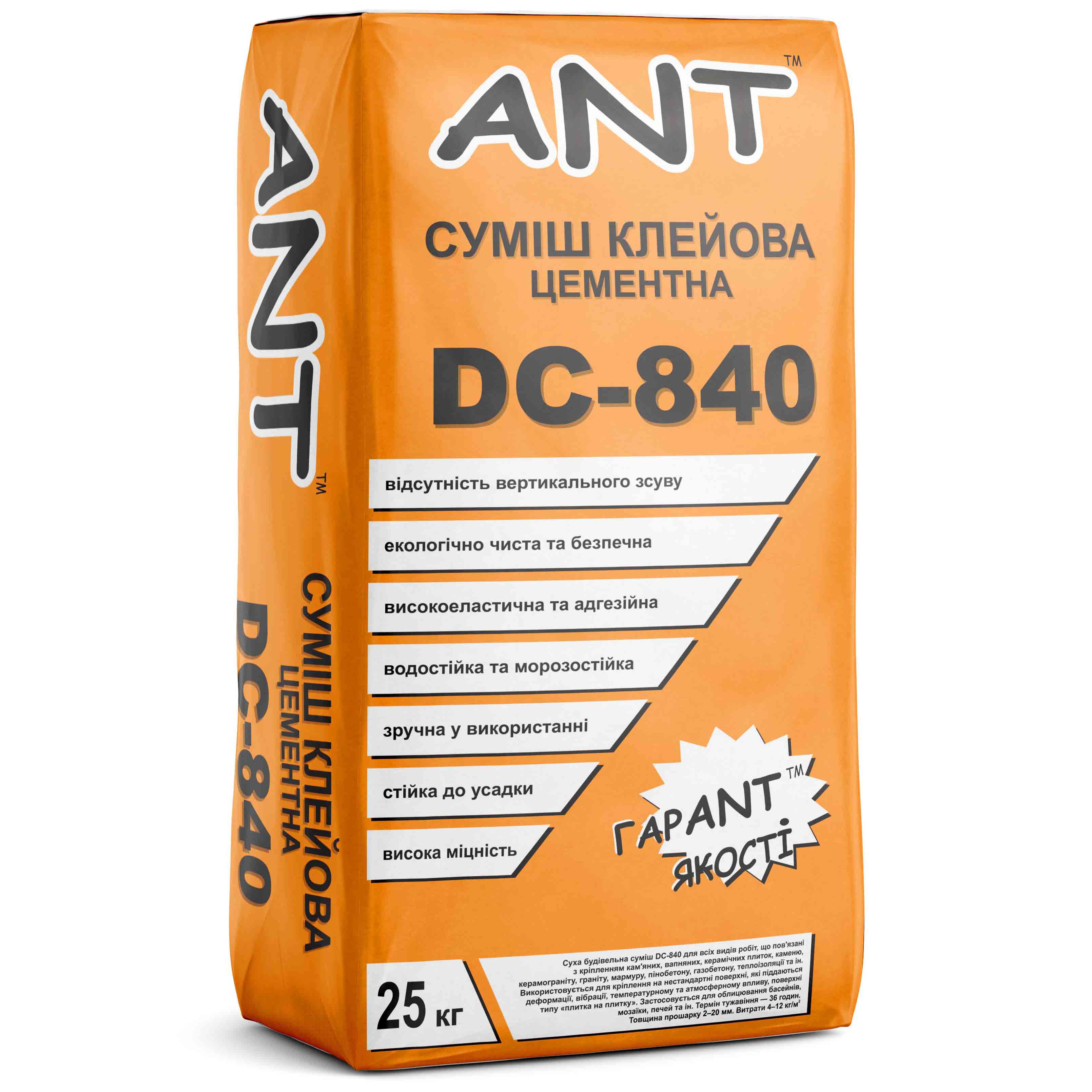 Клей для плитки Екстра ANT DC-840 25 кг
